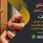 نجار فتح اقفال الاندلس