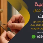 نجار فتح اقفال الشامية