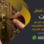 نجار فتح اقفال بنيدر