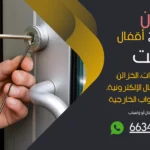نجار فتح اقفال خيطان