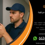 تركيب كاميرات مراقبة أبو فطيرة