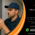 تركيب كاميرات مراقبة ام الهيمان