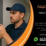 تركيب كاميرات مراقبة ميناء ابو حليفة
