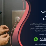 فتح ابواب منازل الرابية