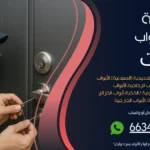 فتح ابواب منازل الرميثية