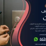 فتح ابواب منازل الروضة