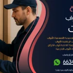 فتح ابواب منازل الصليبية