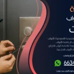 فتح ابواب منازل العديلية
