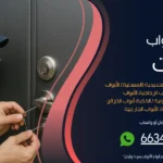 فتح ابواب منازل النزهة