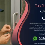 فتح ابواب منازل صباح الأحمد